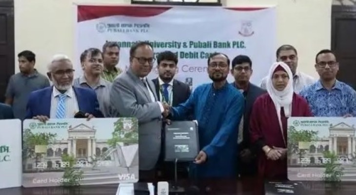 জবিতে আসছে নিজস্ব ডেবিট কার্ড